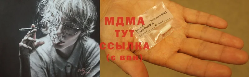 MDMA молли  Богородицк 